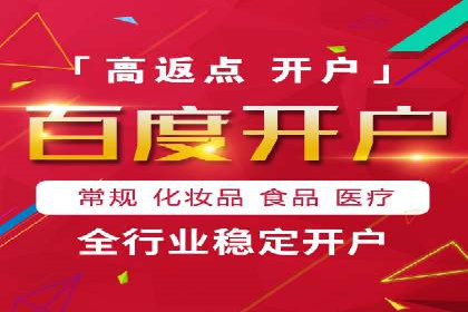 百度竞价排名案例：如何实现低成本高回报